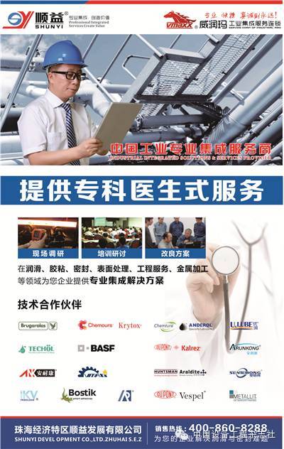 工业集成服务将呈现新趋势